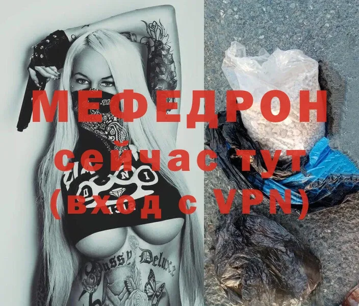 Мефедрон mephedrone  наркошоп  Борисоглебск 